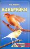Файл=1кн.jpg
Объём=23КБ
Размеры=251x400
Дата=Апр 02, 2005 1кн.jpg