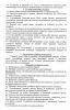 Файл=konkurs1.jpg
Объём=32КБ
Размеры=258x400
Дата=Янв 07, 2005 konkurs1.jpg