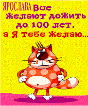 яр.gif