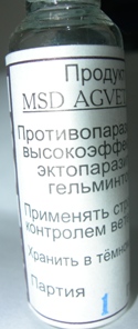 Ивомек1.JPG